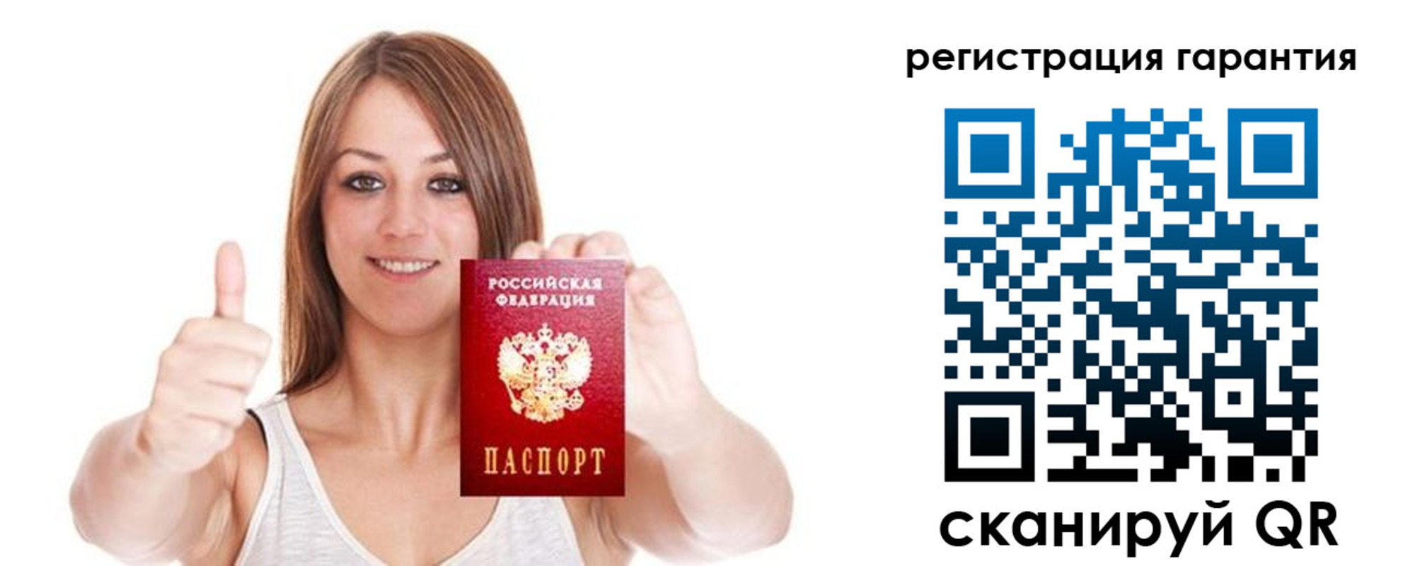 прописка 2025 в Юрюзани