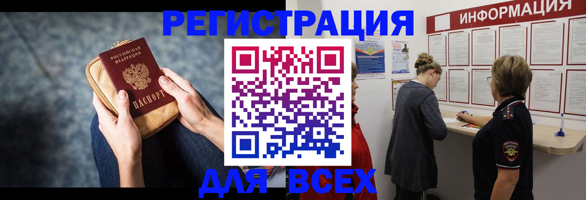 временная регистрация поиск в Юрюзани