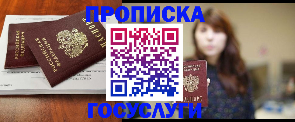 временная регистрация собственник в Юрюзани