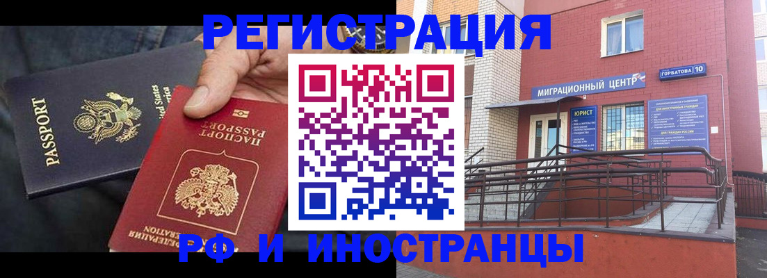 временная регистрация в Юрюзани